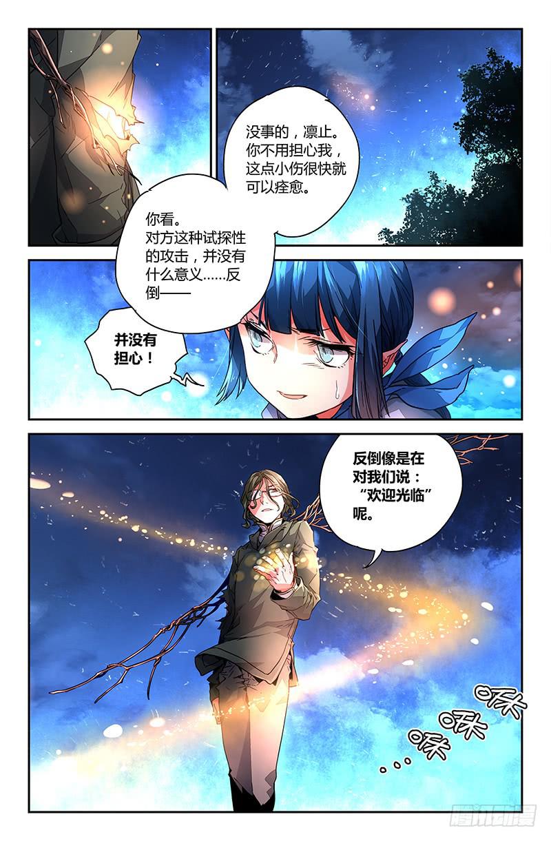 84 初阵（一）-第84话