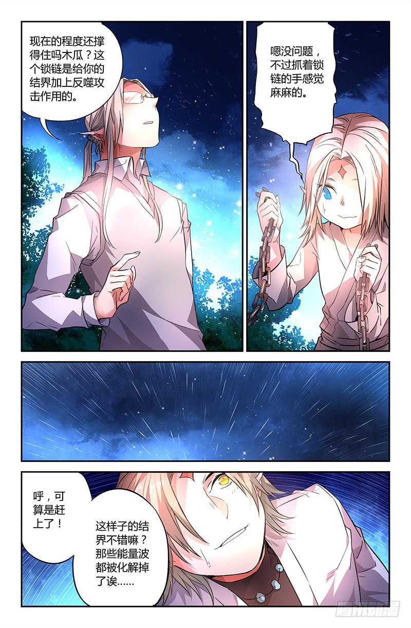 84 初阵（一）-第84话