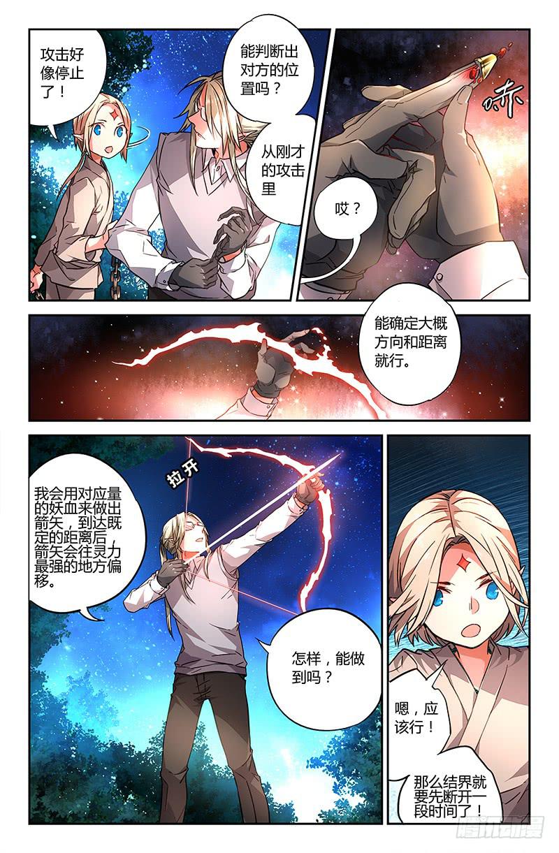 84 初阵（一）-第84话