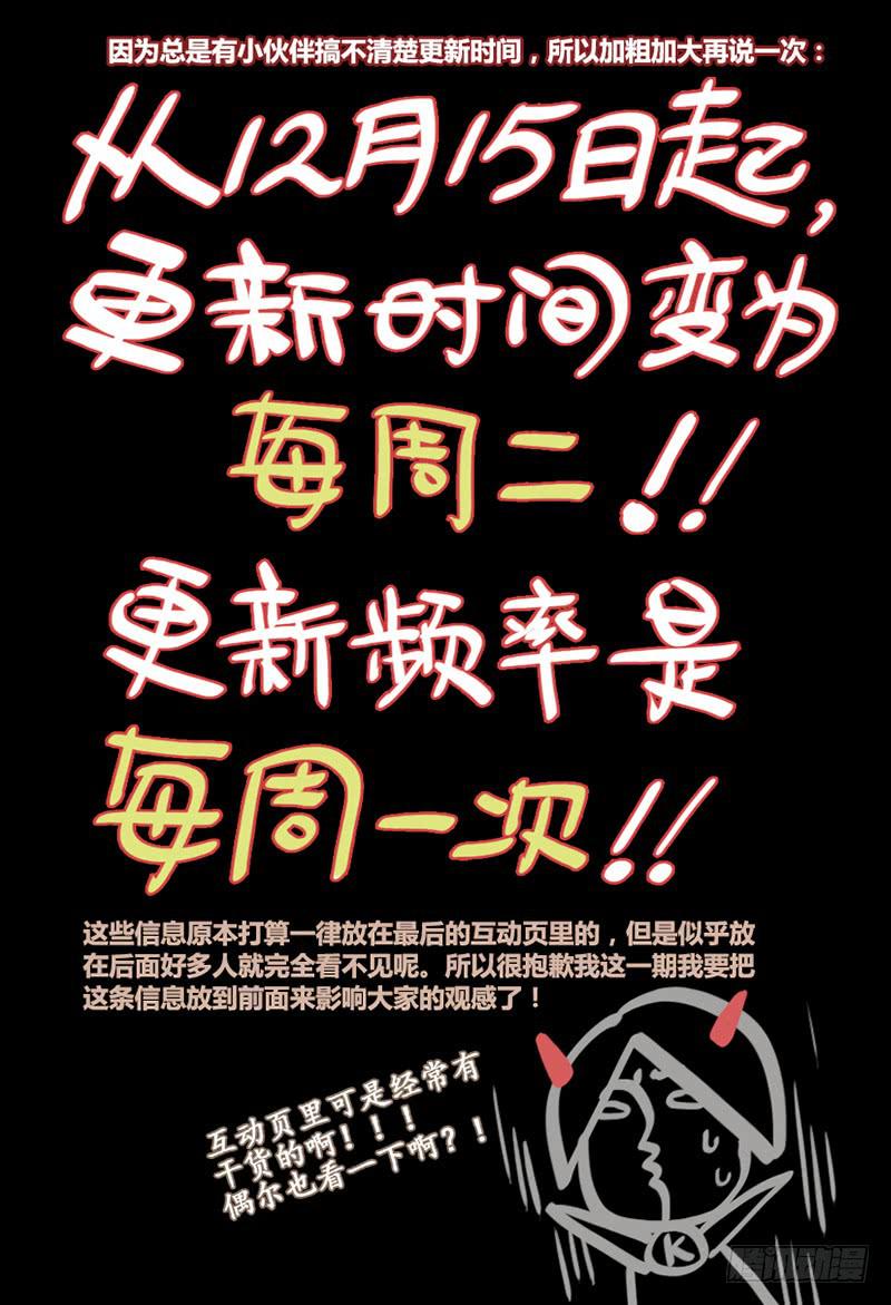 86 水之律动-第86话
