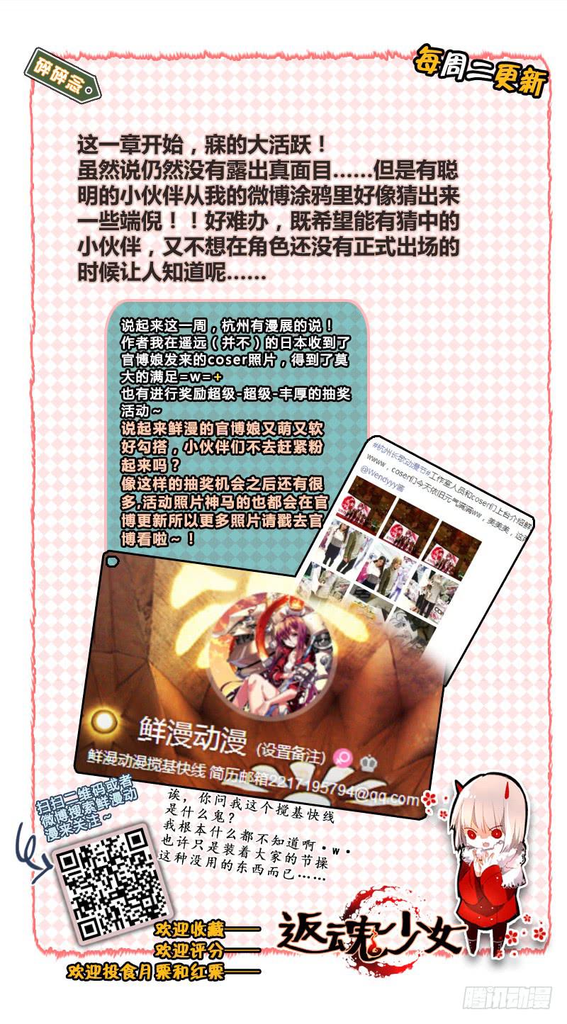 86 水之律动-第86话