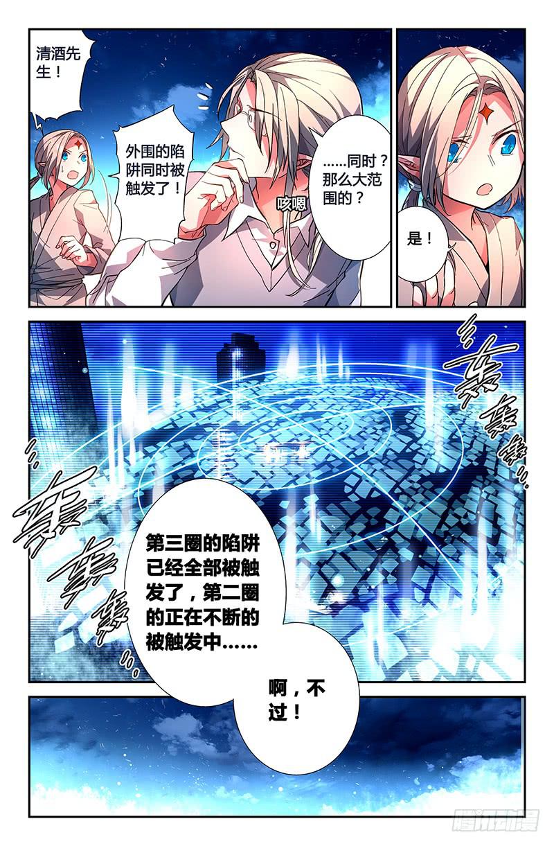 86 水之律动-第86话