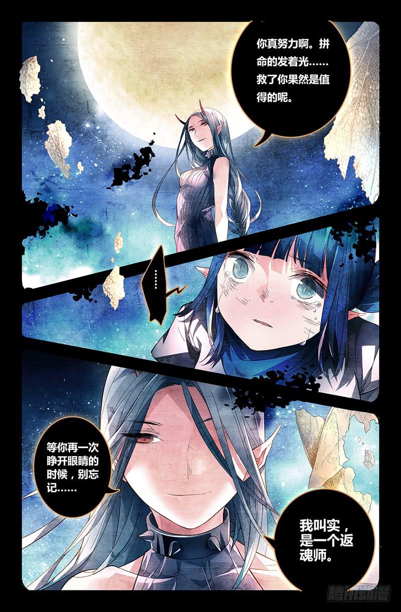 88 胶着-第88话