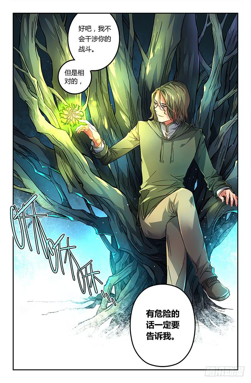 88 胶着-第88话