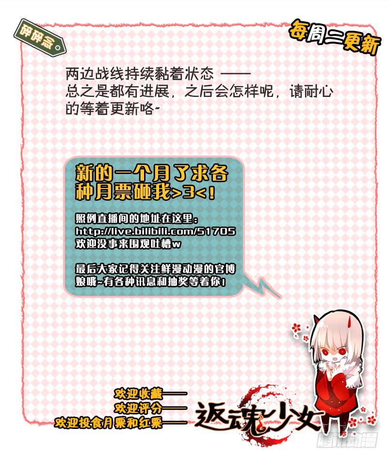 88 胶着-第88话