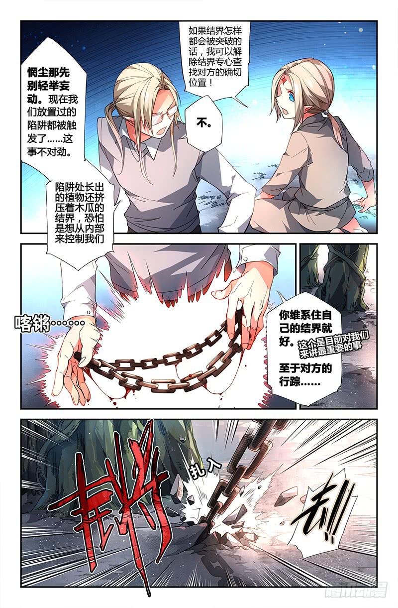 88 胶着-第88话
