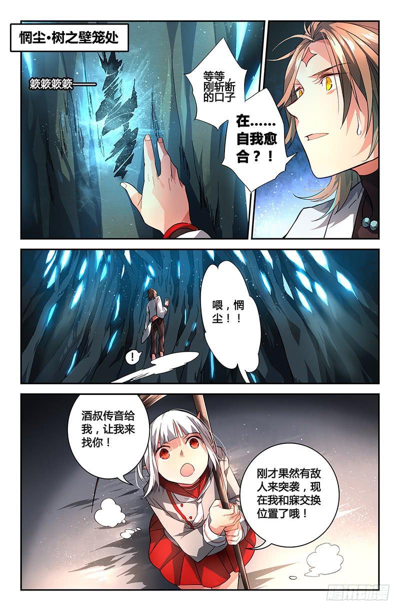 88 胶着-第88话