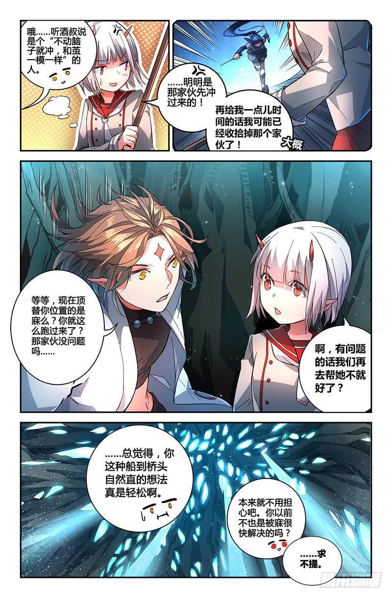 88 胶着-第88话