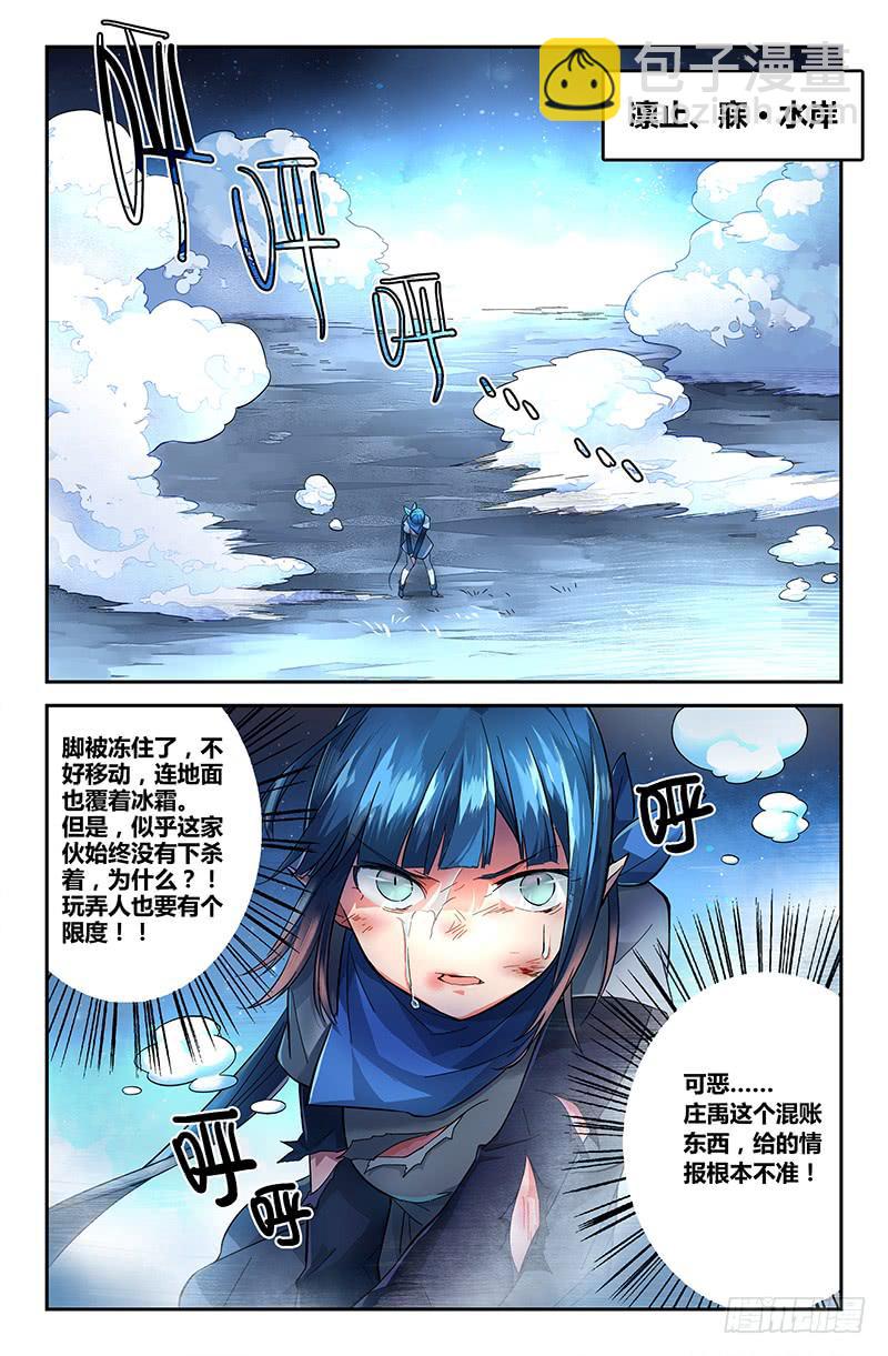 88 胶着-第88话
