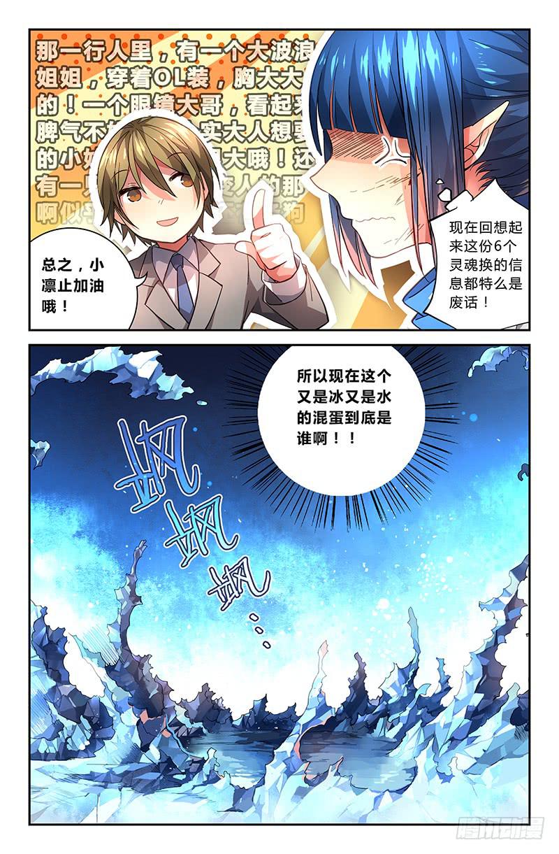 88 胶着-第88话