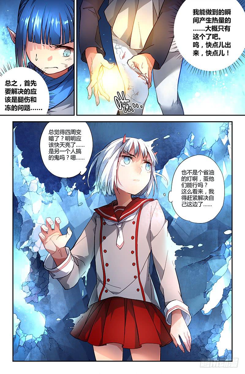 88 胶着-第88话