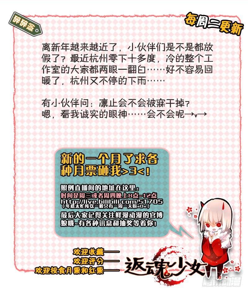 92 龙血与荒萤（三）-第92话