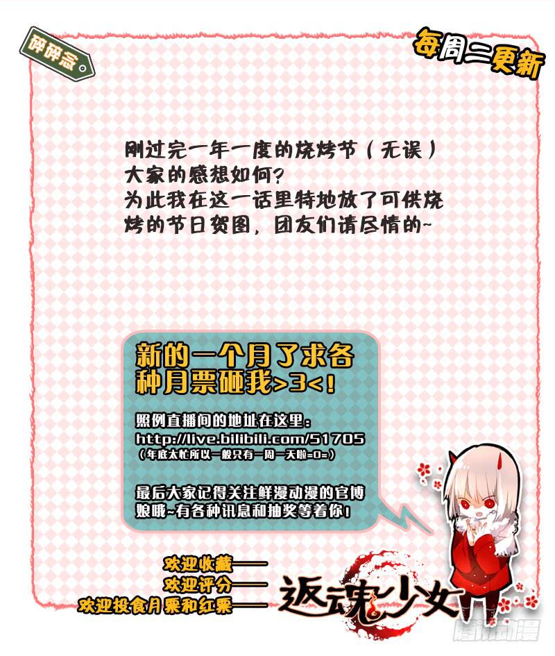 94 龙血与荒萤（四）-第94话