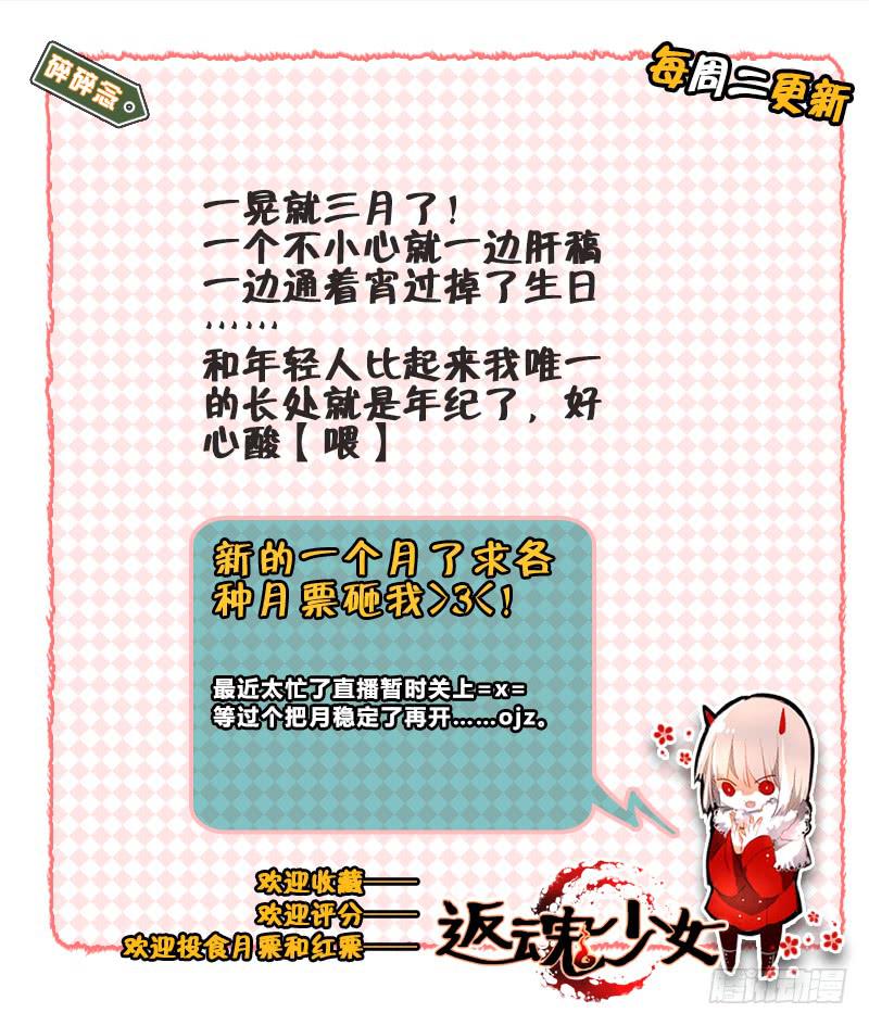 96 龙血与荒萤（六）-第96话