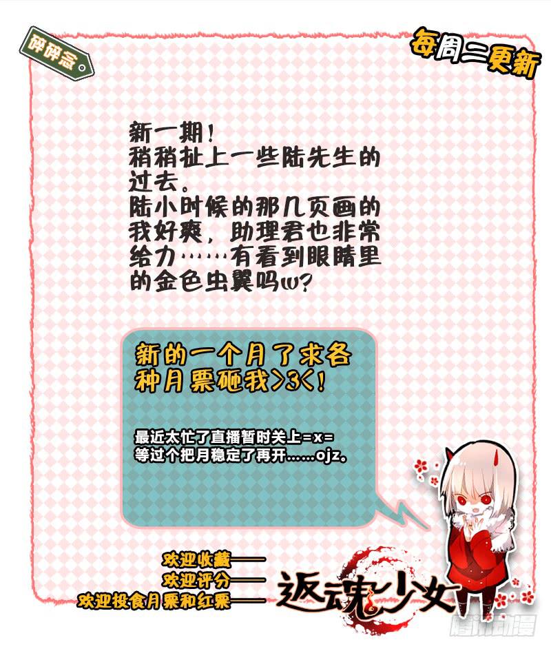 98 龙血与荒萤（八）-第98话