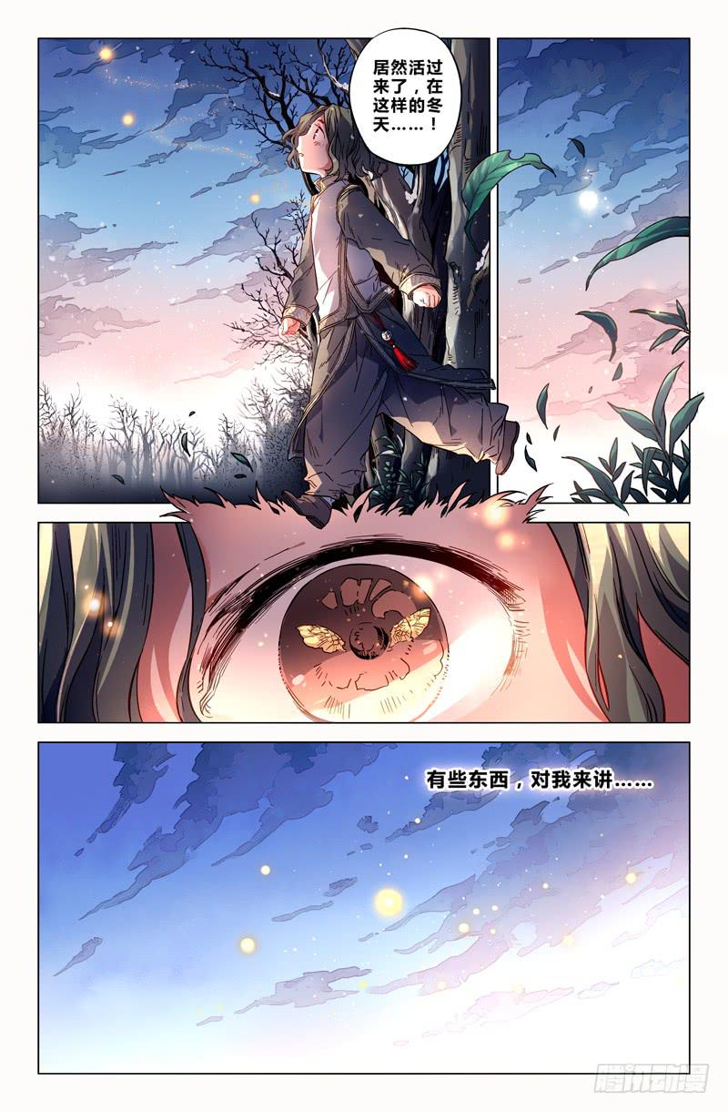 98 龙血与荒萤（八）-第98话