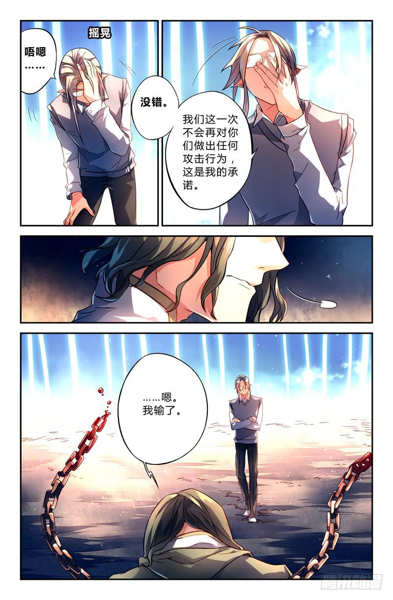 98 龙血与荒萤（八）-第98话
