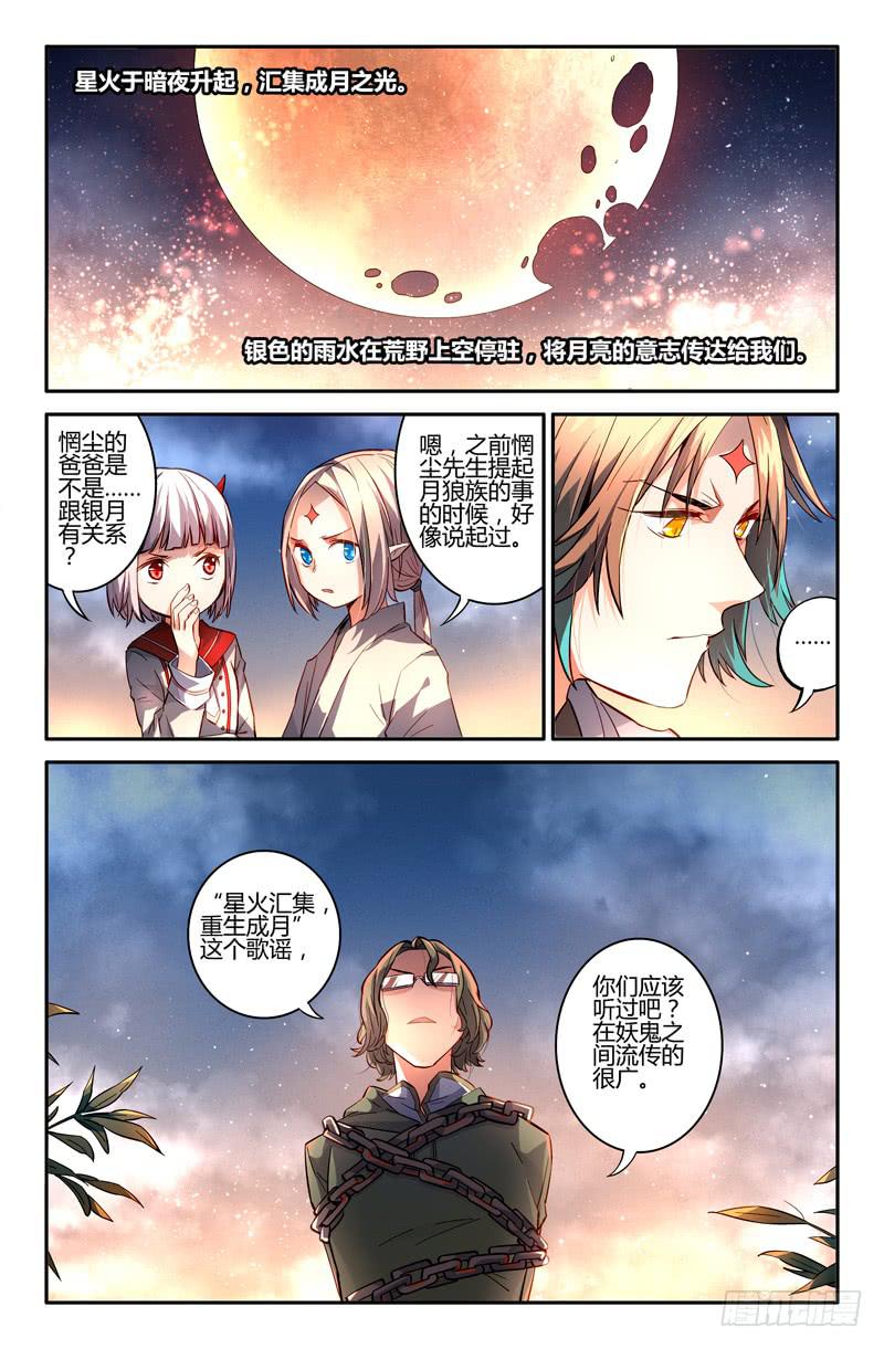 100 三个问题（二）-第100话