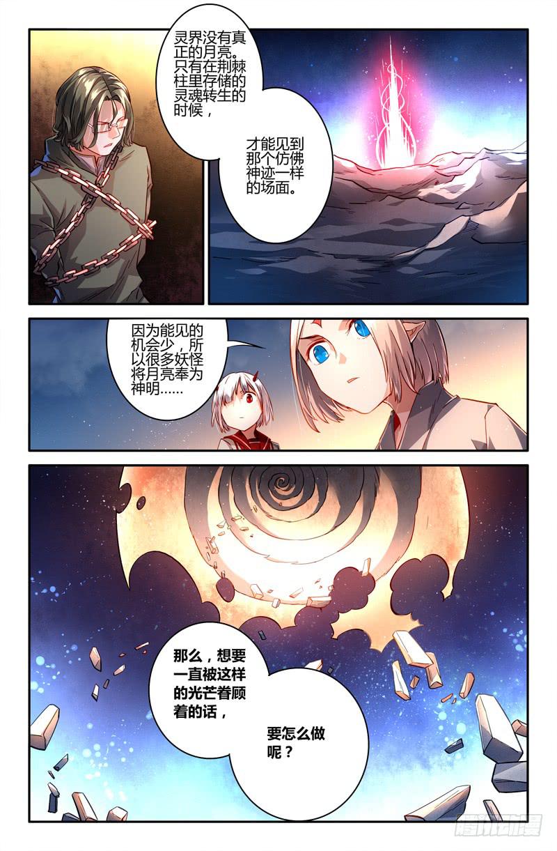 100 三个问题（二）-第100话