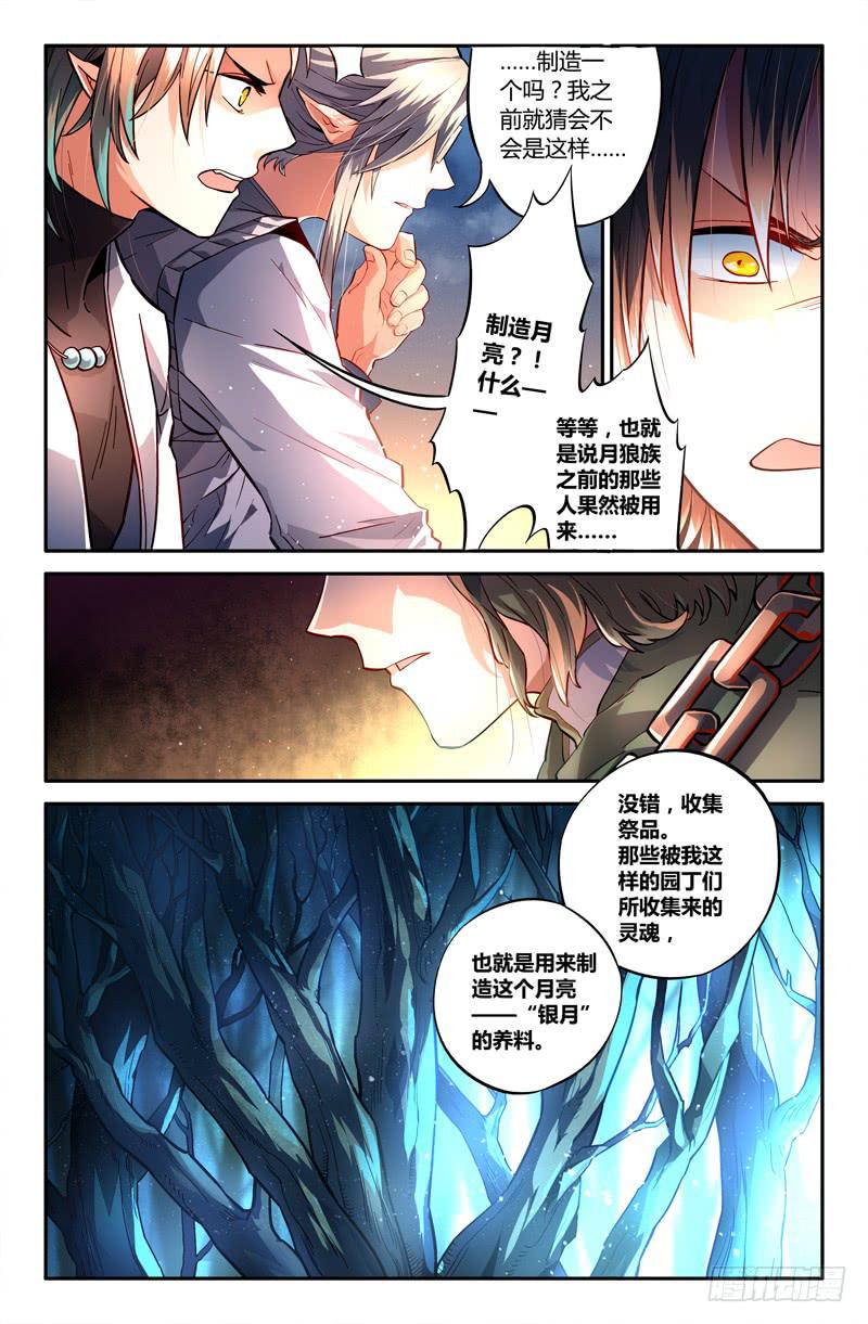 100 三个问题（二）-第100话