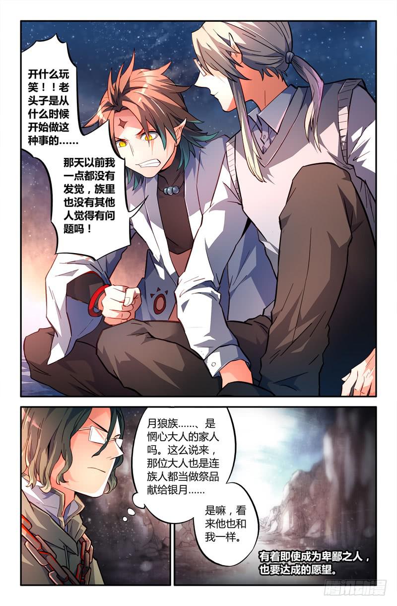100 三个问题（二）-第100话