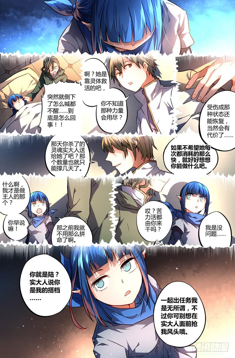 100 三个问题（二）-第100话