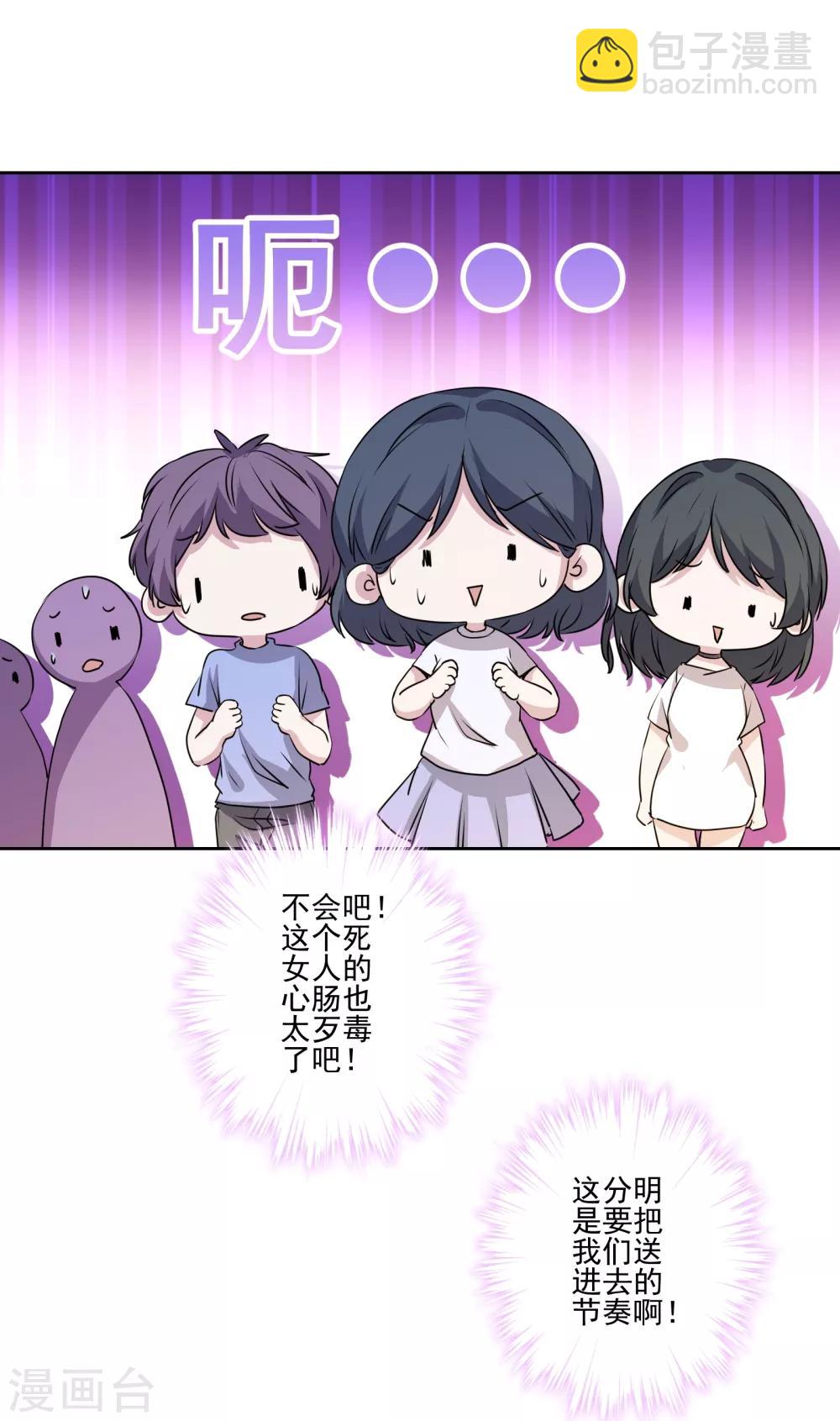 第1话 最佳恶毒女配-第2话