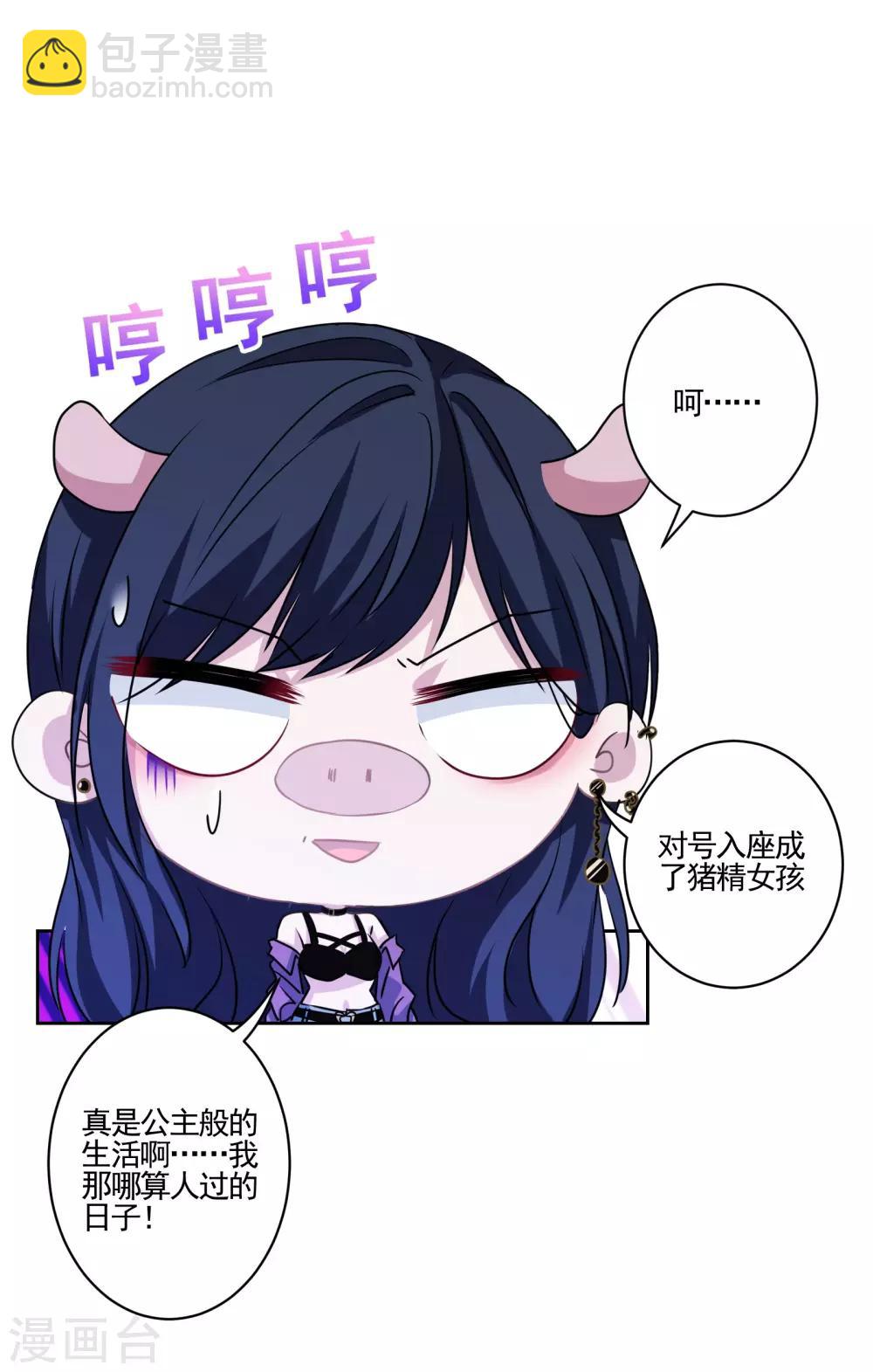第1话 最佳恶毒女配-第2话