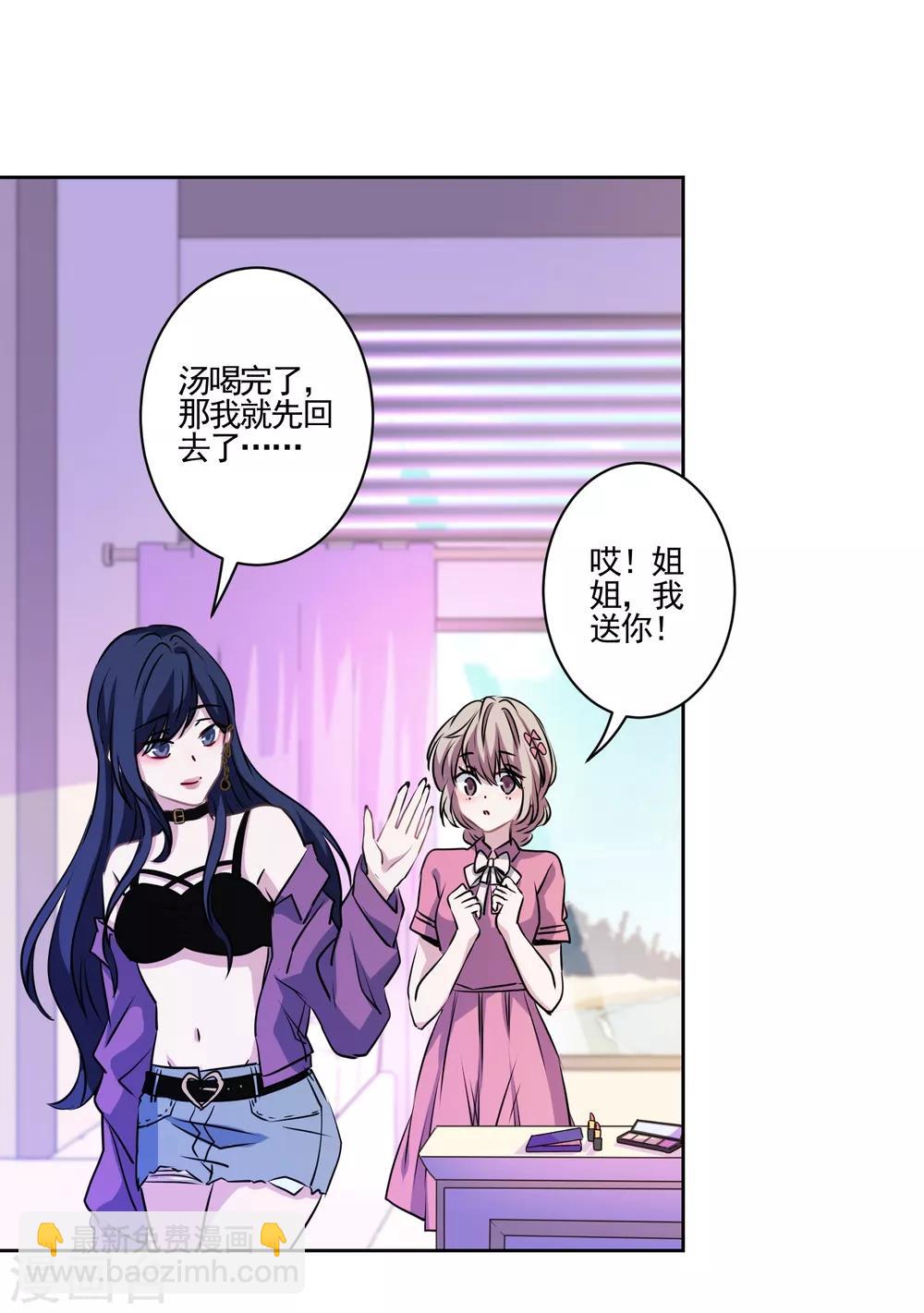 第1话 最佳恶毒女配-第2话