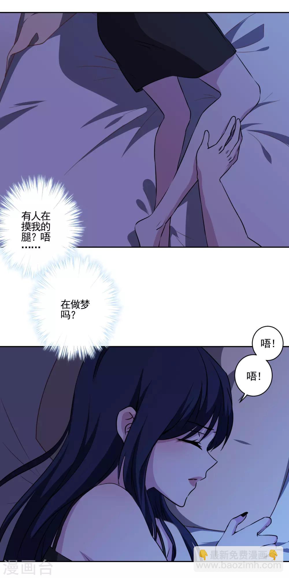 第1话 最佳恶毒女配-第2话