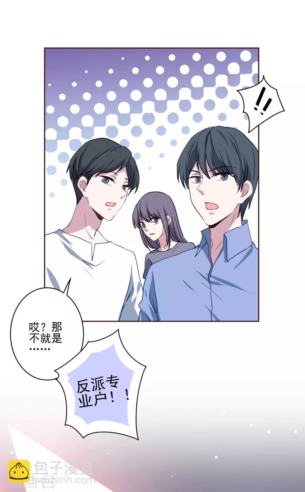 第1话 最佳恶毒女配-第2话