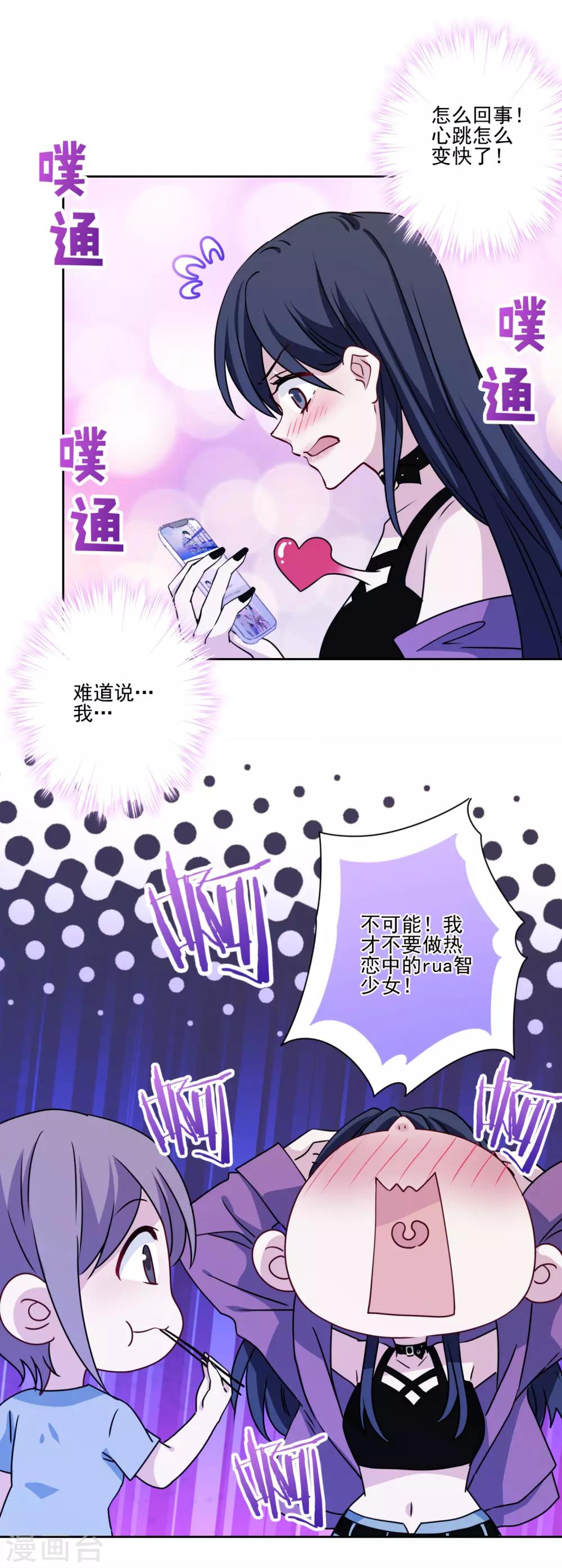 第11话 对你负责-第12话