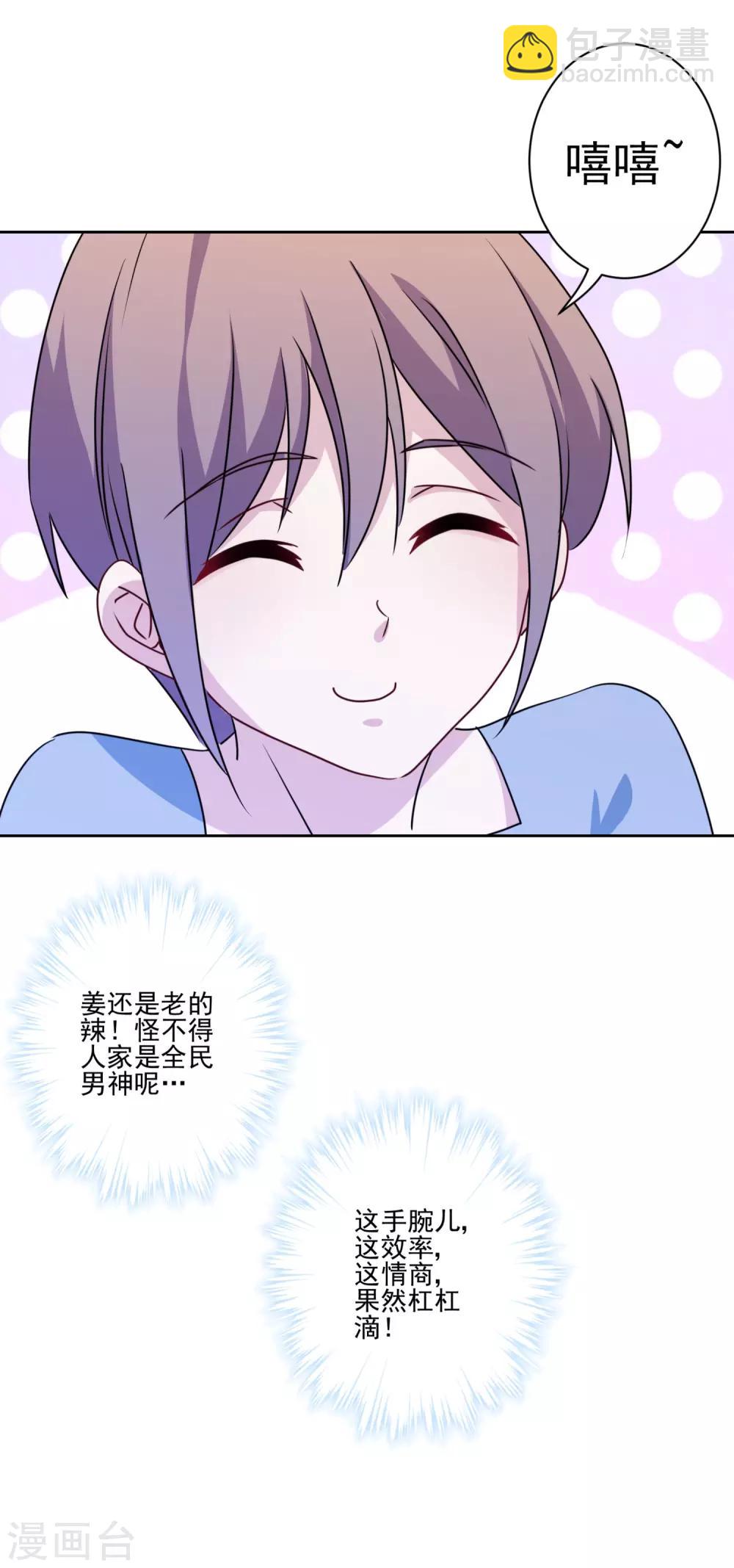 第11话 对你负责-第12话