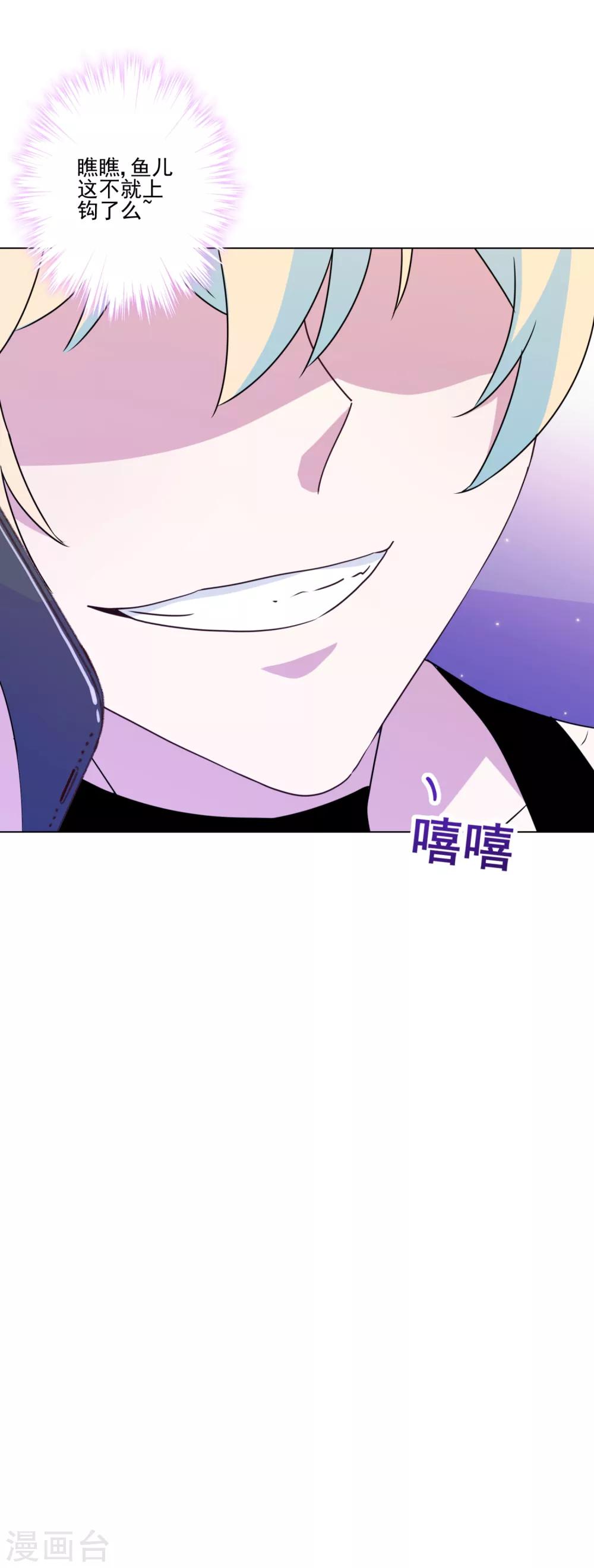 第11话 对你负责-第12话
