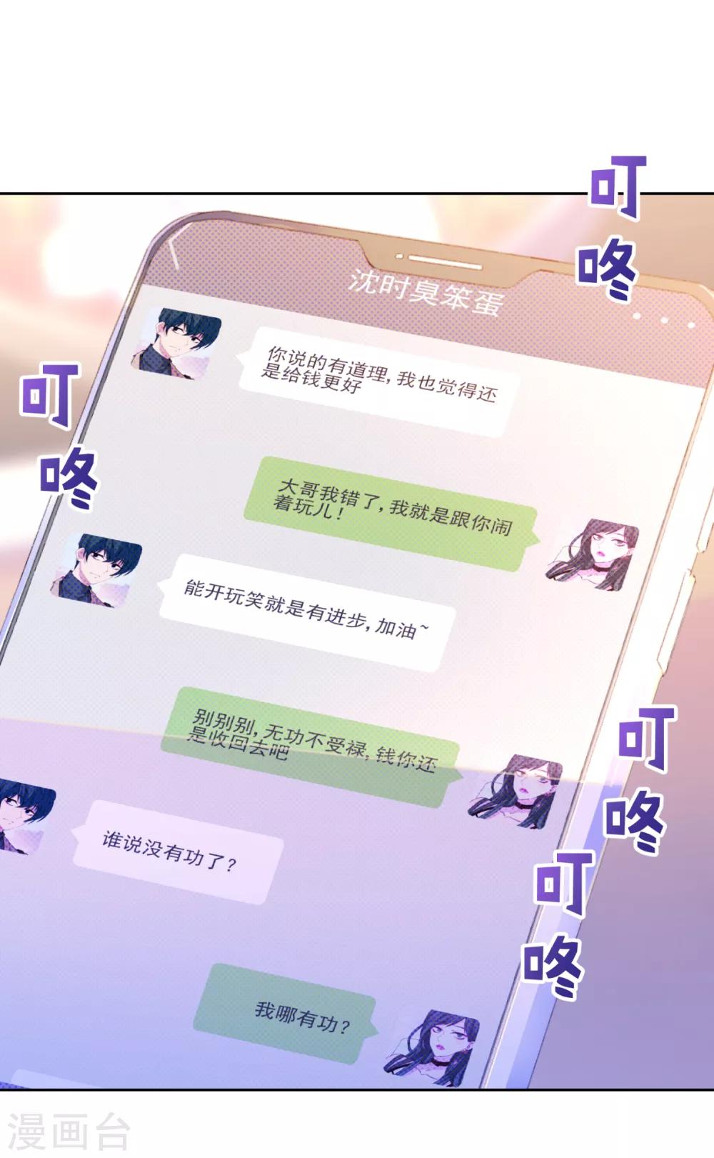 第11话 对你负责-第12话