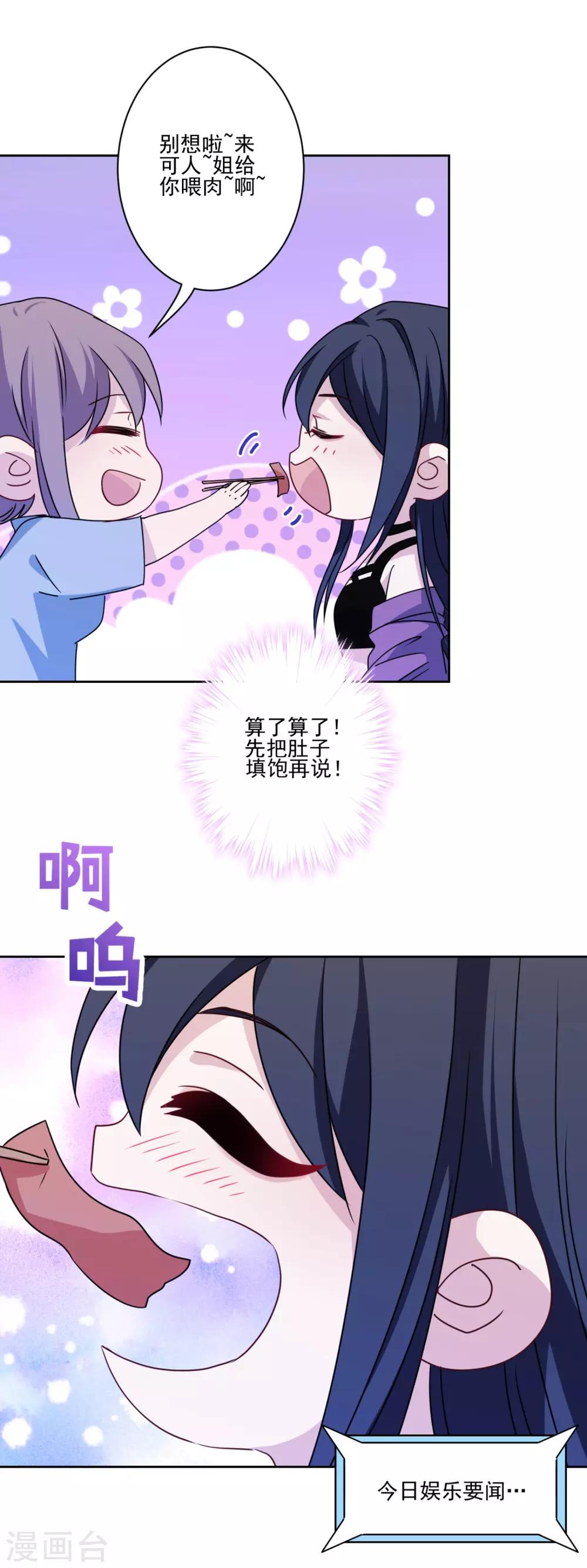第11话 对你负责-第12话