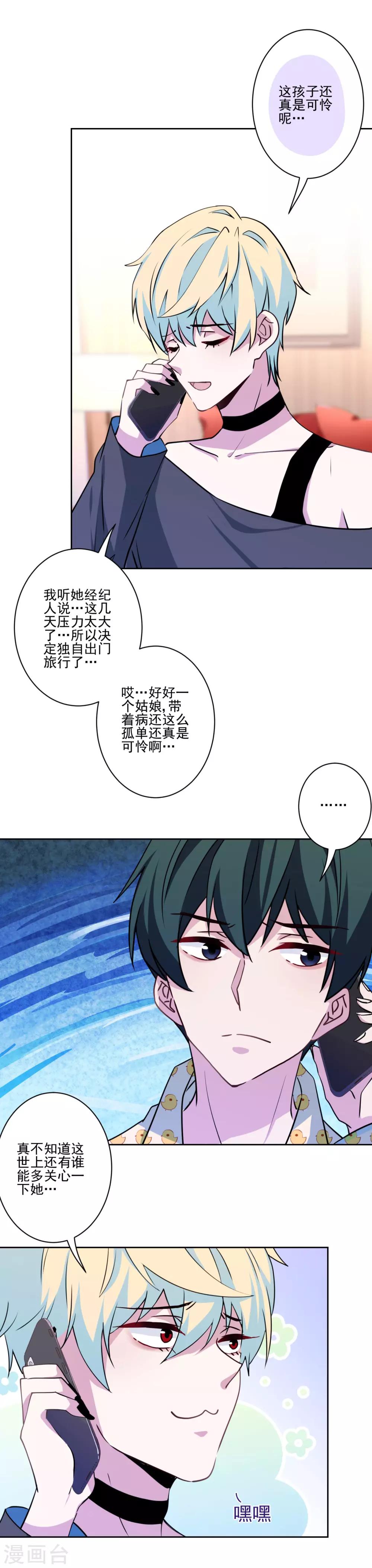 第13话 世人都有优点-第14话