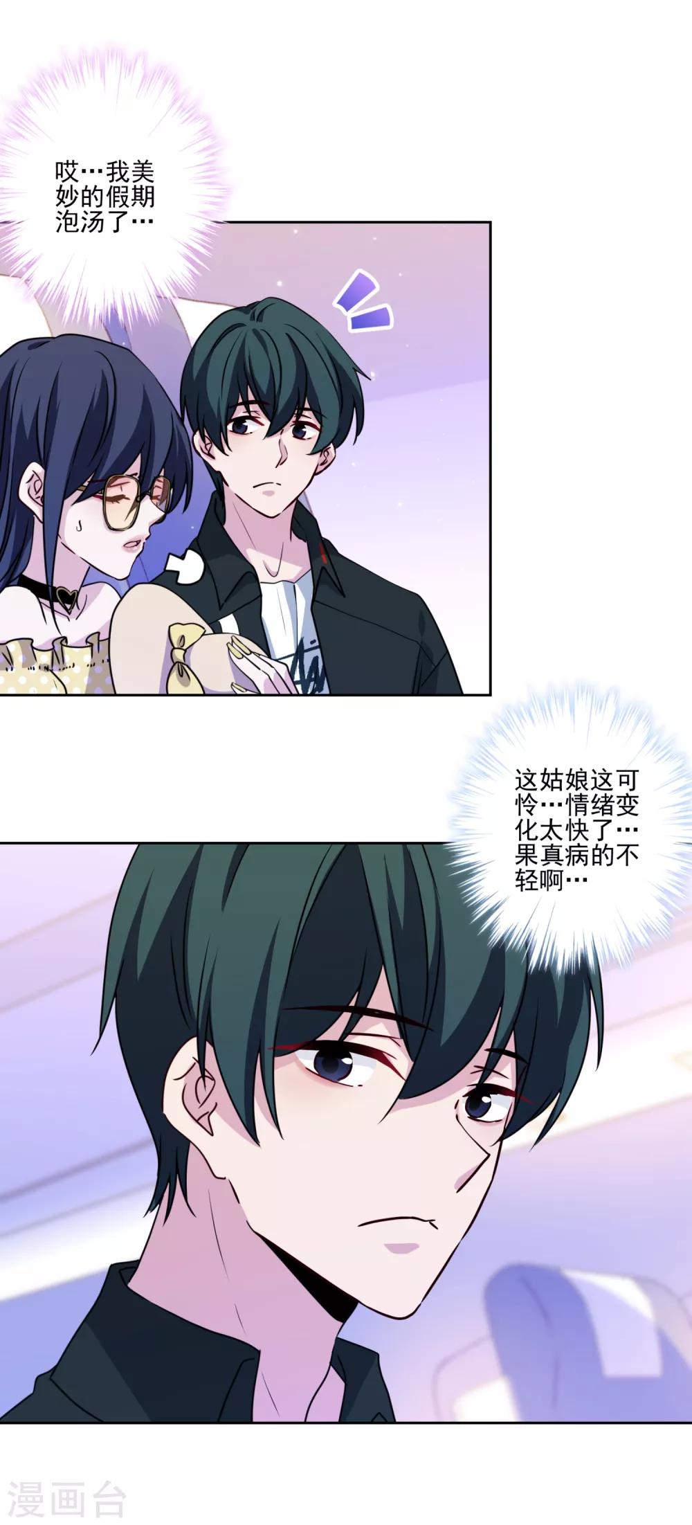 第13话 世人都有优点-第14话