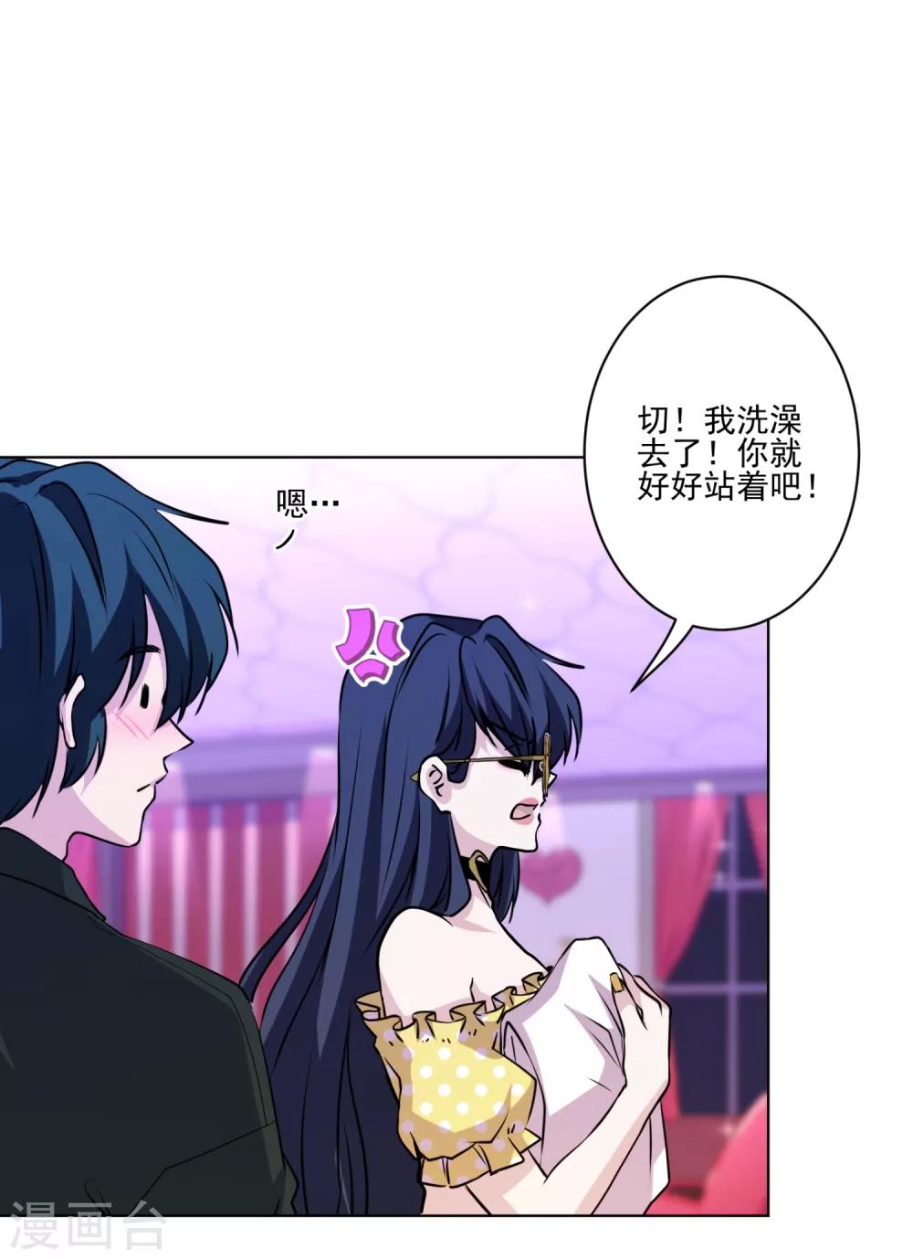 第15话 我介意！-第16话