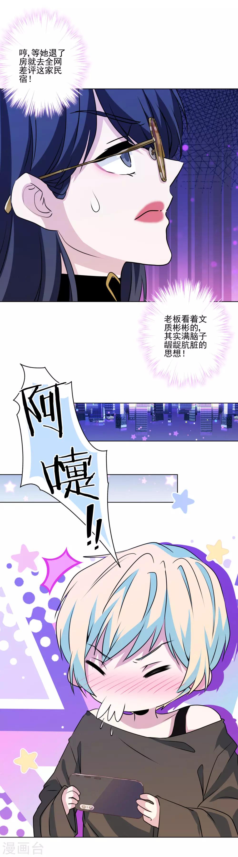 第15话 我介意！-第16话