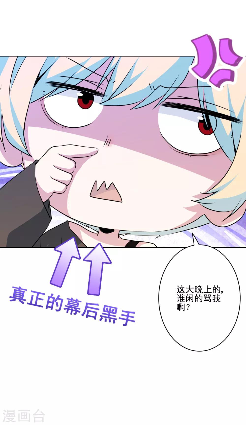 第15话 我介意！-第16话