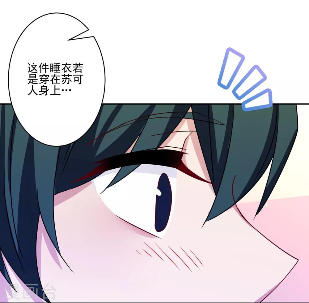 第15话 我介意！-第16话