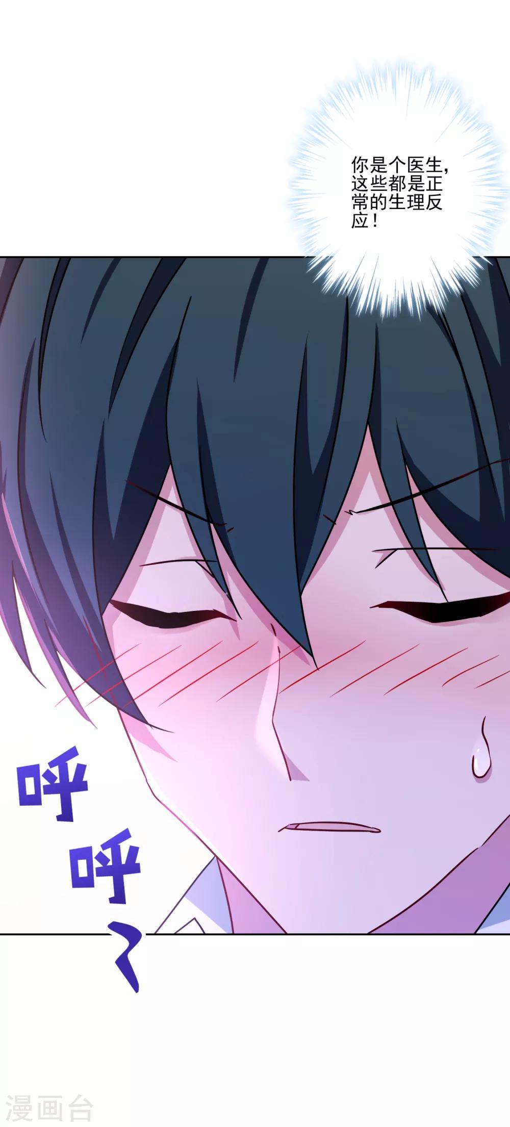 第15话 我介意！-第16话
