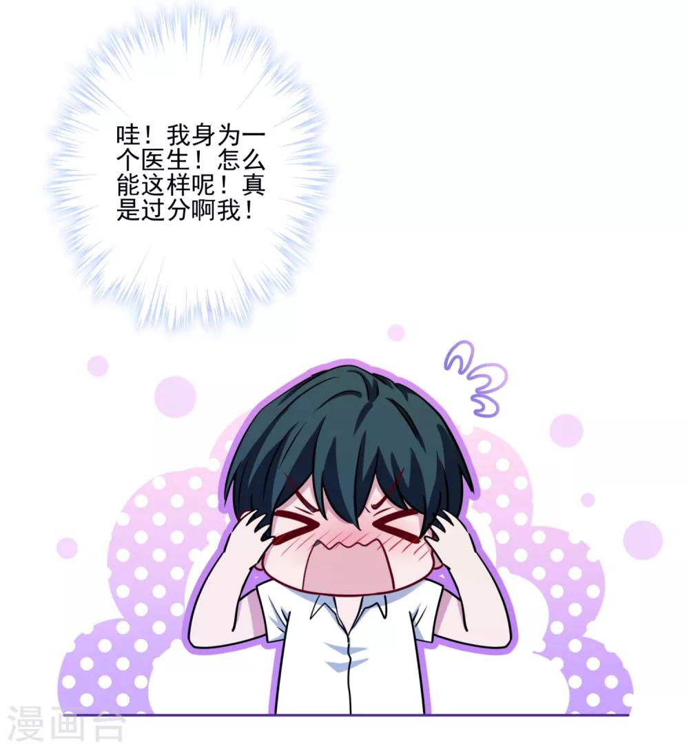 第15话 我介意！-第16话