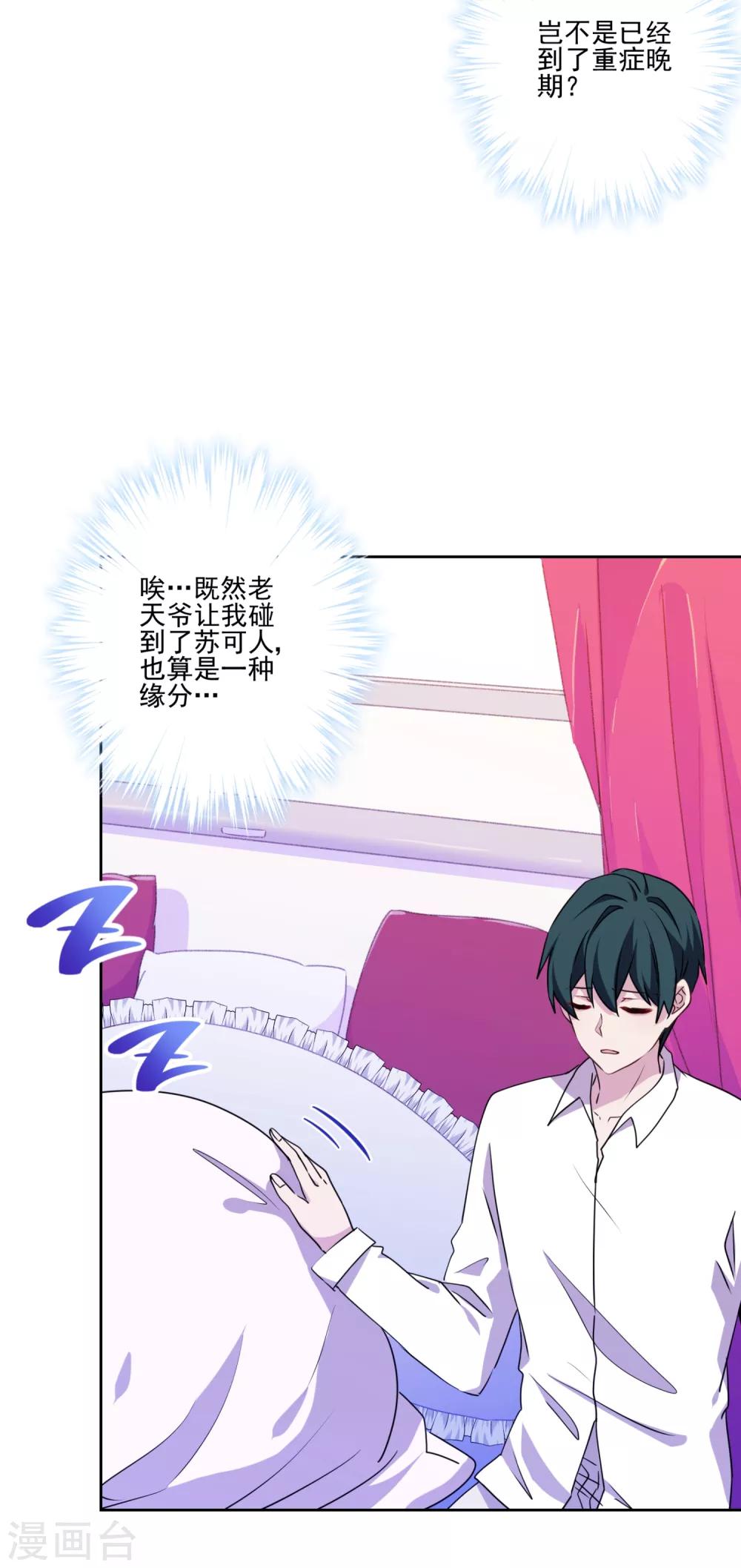 第17话 猪拱白菜啦！-第18话