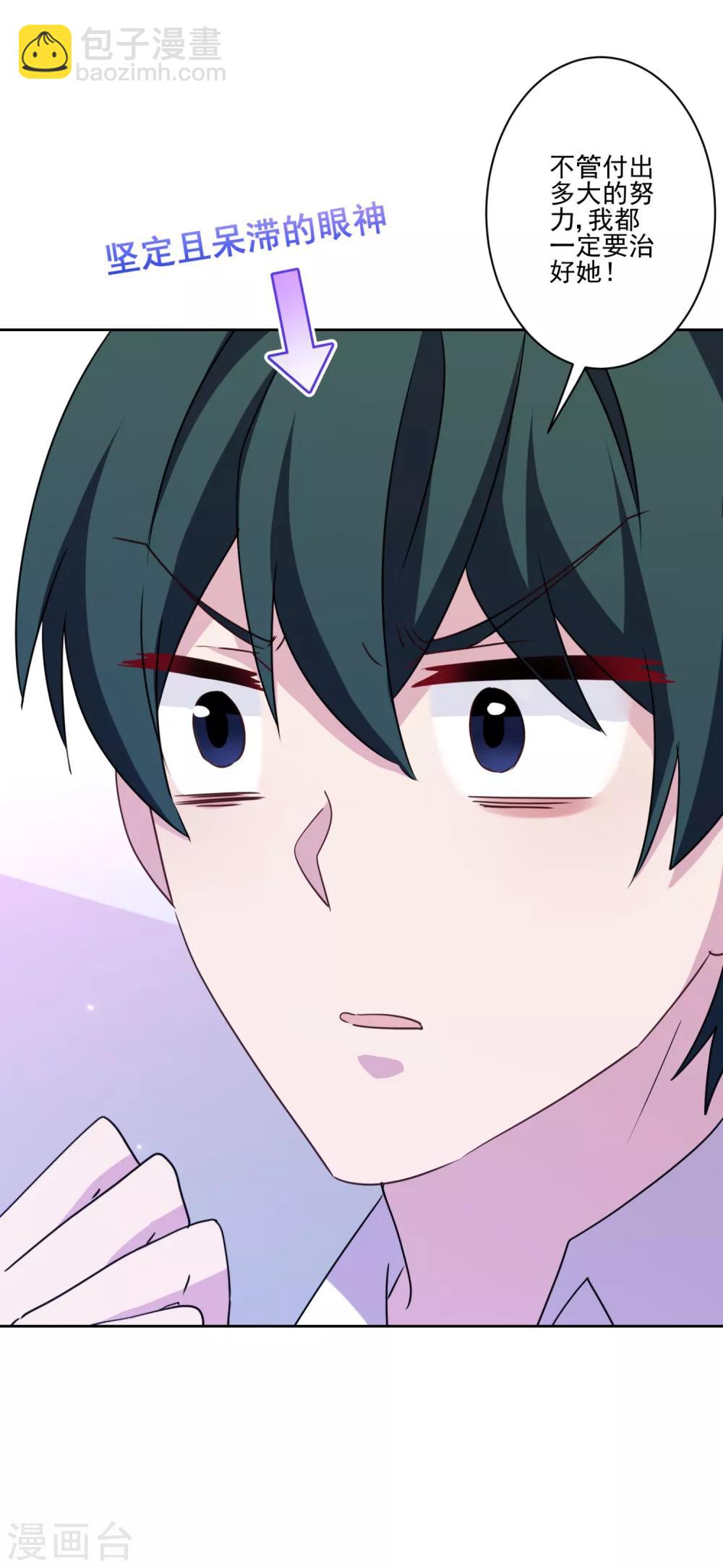 第17话 猪拱白菜啦！-第18话