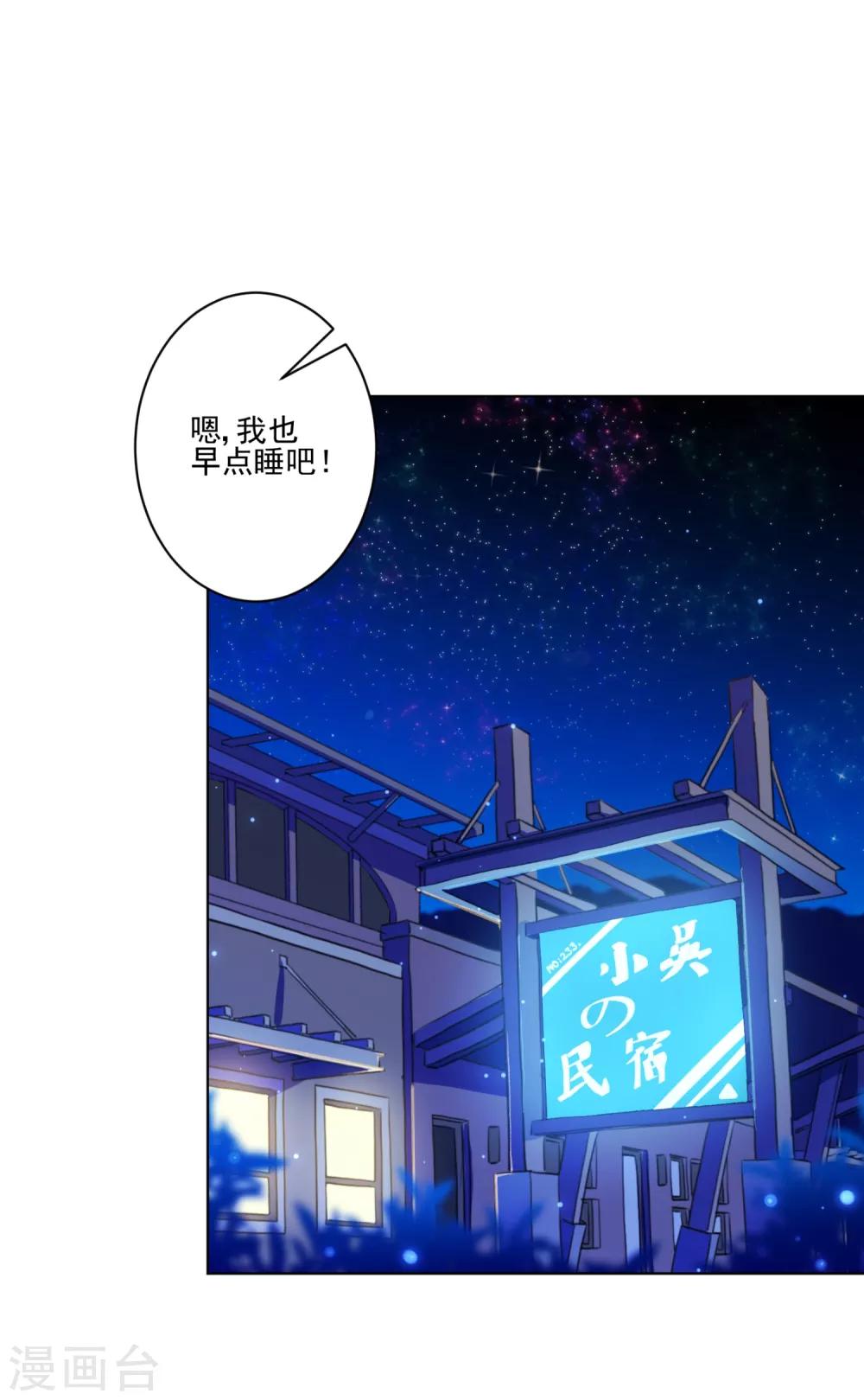 第17话 猪拱白菜啦！-第18话