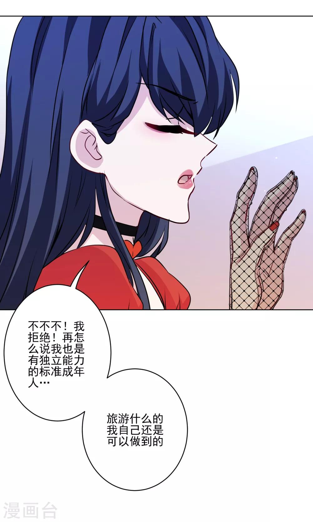 第17话 猪拱白菜啦！-第18话