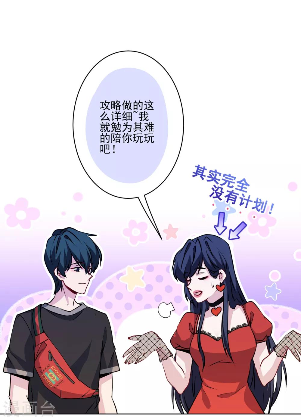 第17话 猪拱白菜啦！-第18话
