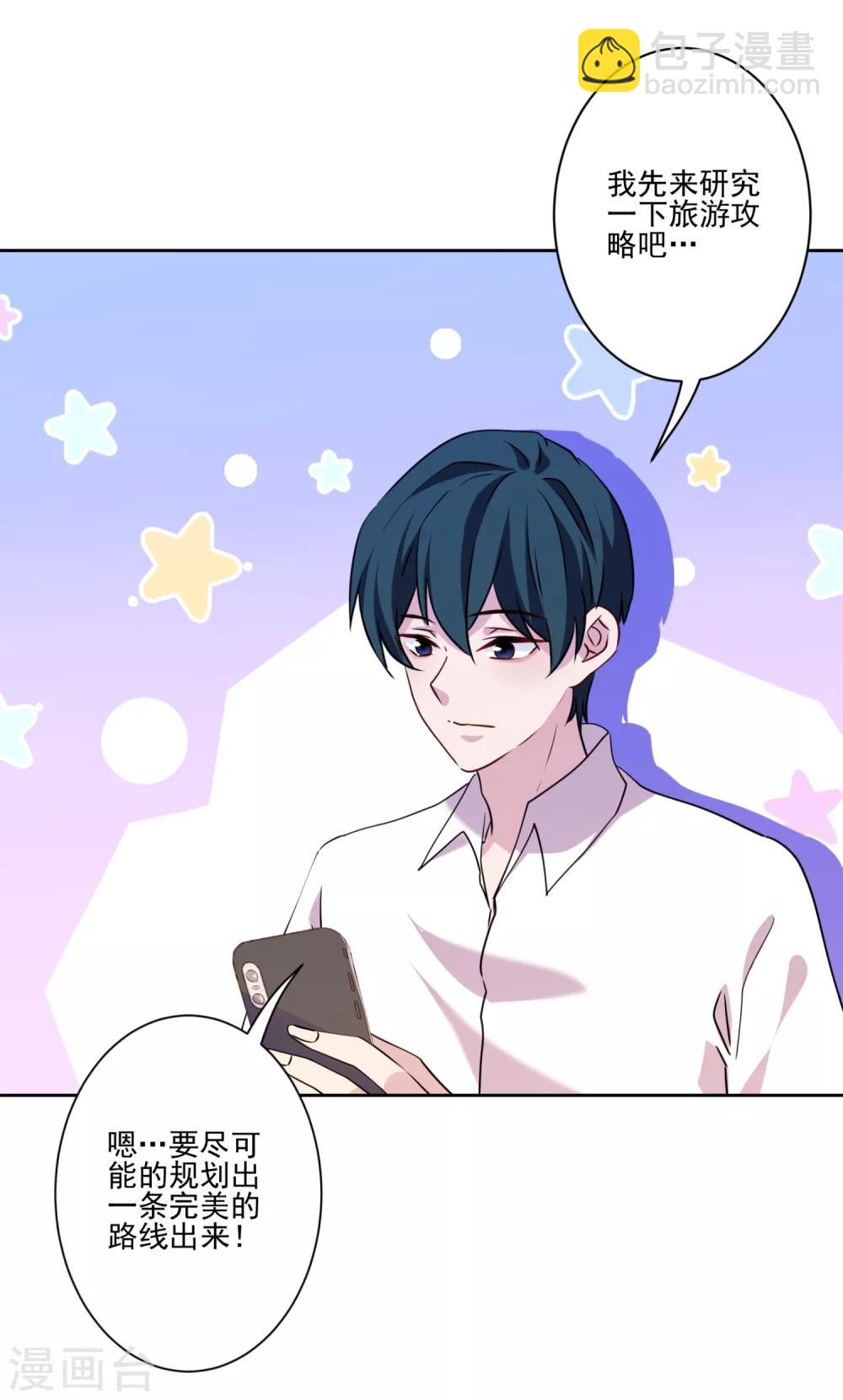 第17话 猪拱白菜啦！-第18话